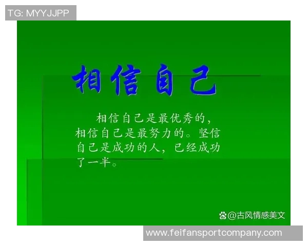 文班自信提升掌控力不再理所当然誓言不断进步追求更好的自己
